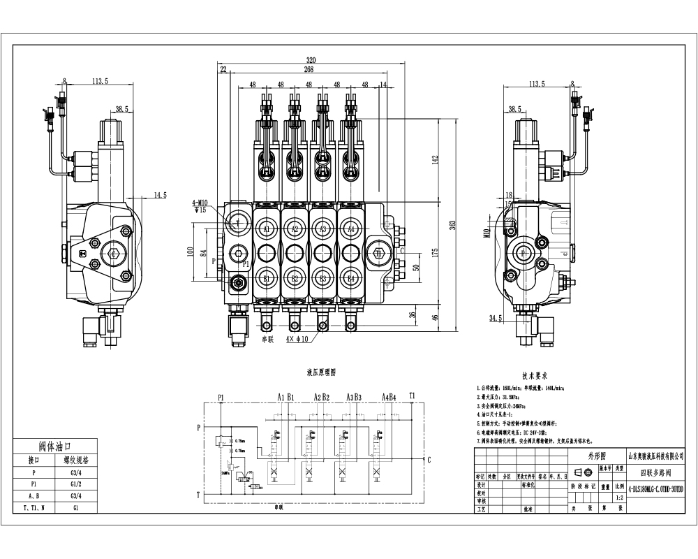 HSDLS180-Sähköinen purkuventtiili Manuaalinen 4 jakajaa Suuntaventtiili drawing image