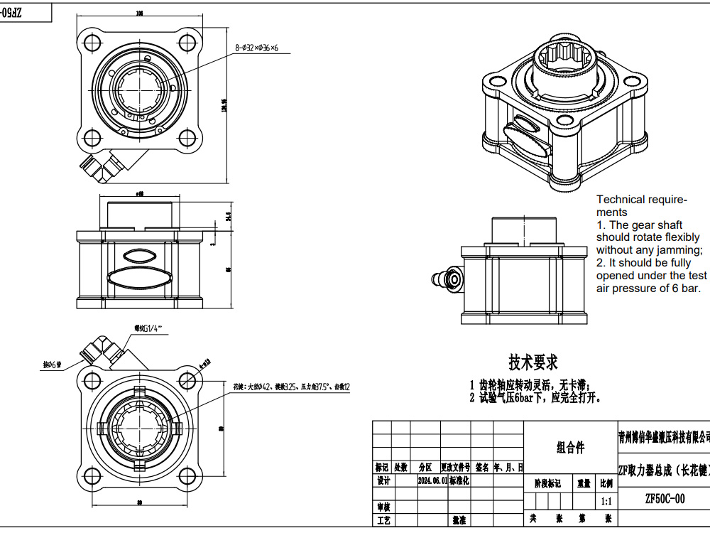 ZF50C 479.7 Nm 1:1 Voimanotto drawing image
