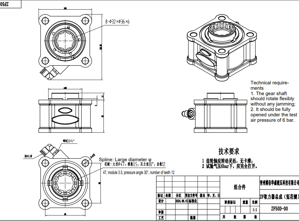 ZF50D 479.7 Nm 1:1 Voimanotto drawing image