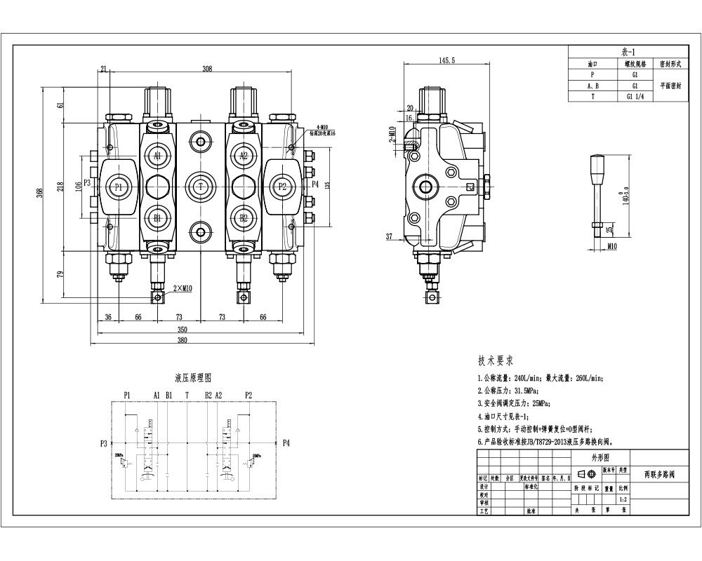 SD25 Manuaalinen 1 jakaja Suuntaventtiili drawing image