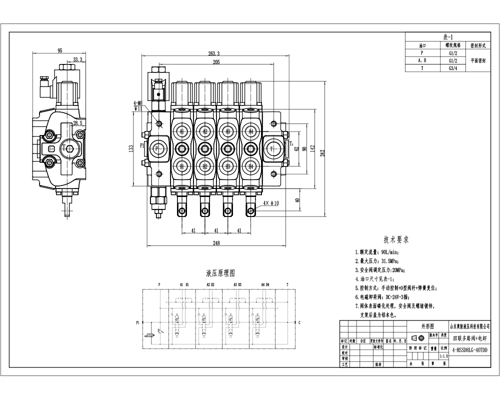 SD8-Sähköinen purkuventtiili Manuaalinen 4 jakajaa Suuntaventtiili drawing image