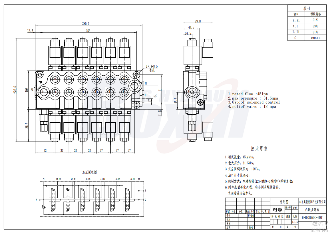 Large-Scale Production SD5-PG2 Solenoid 6 Spool Monoblock Valve drawing image