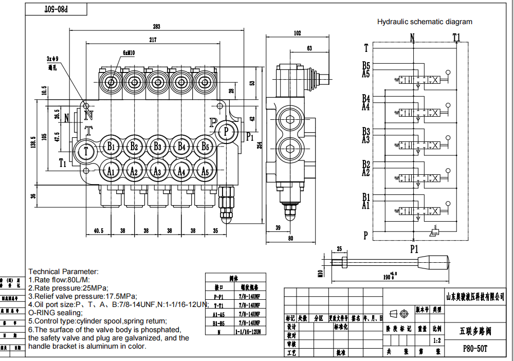 P80-U7/8-5OT Manuaalinen 5 kelaa Monolohkoinen suuntaventtiili drawing image