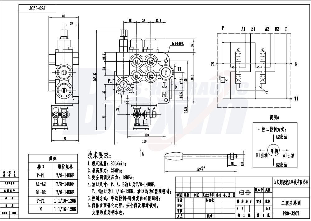 OEM and Custom P80-U1-J2OT Joystick 2 Spool Directional Valve Private Label Services drawing image