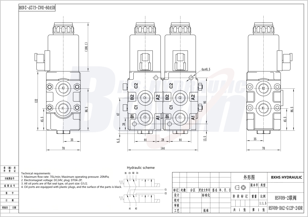 Seeking Global Distributors for HSV09 Solenoid 2 Spool Flow Diverter Valve drawing image