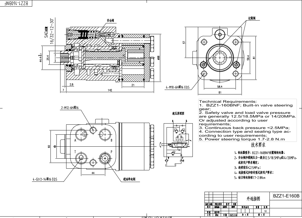 BZZ1-E160B 160 ml/kierros 12 l/min Ohjausyksikkö drawing image